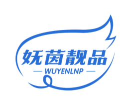 妩茵靓品 WUYENLNP 第5类医药商标图样