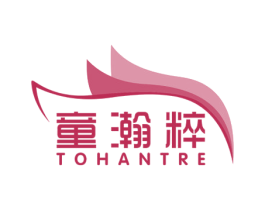 童瀚粹 TOHANTRE 第5类医药商标图样