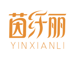茵纤丽 第5类医药商标图样