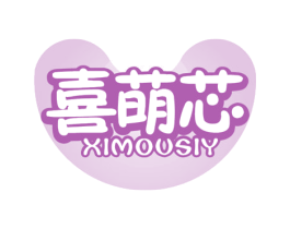 喜萌芯 XIMOUSIY 第5类医药商标图样