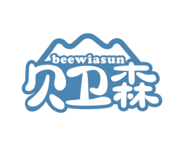 贝卫森 BEEWIASUN 第5类医药商标图样