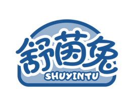 舒茵兔 第5类医药商标图样