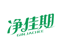 净佳期 GINJACHEE 第5类医药商标图样