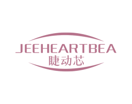 睫动芯 JEEHEARTBEA 第3类化妆品商标图样