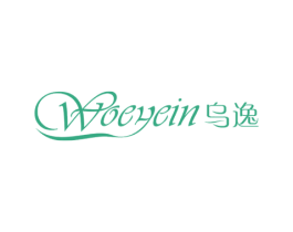 乌逸 WOEYEIN 第3类化妆品商标图样