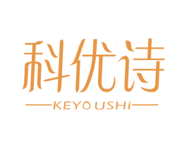 科优诗 第35类广告贸易商标图样