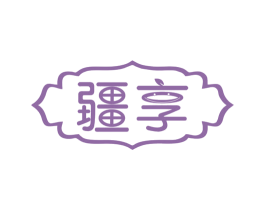 疆享 第35类广告贸易商标图样