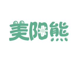 美阳熊 第22类绳网袋篷商标图样