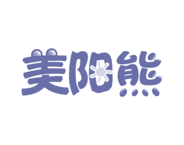 美阳熊 第9类科学仪器商标图样