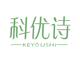 科优诗 第5类医药商标图样