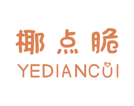 椰点脆 第30类小食配料商标图样