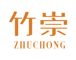 竹崇 第21类厨房洁具商标图样