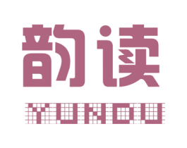 韵读 第21类厨房洁具商标图样