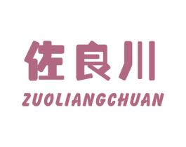 佐良川 第9类科学仪器商标图样