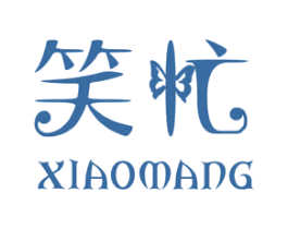笑忙 第9类科学仪器商标图样