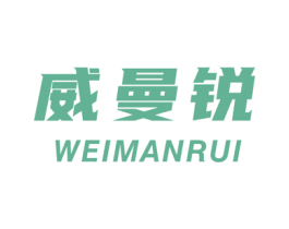 威曼锐 第9类科学仪器商标图样