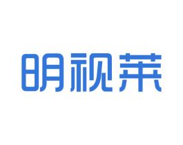 明视莱 第5类医药商标图样