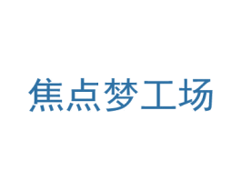 焦点梦工场 第35类广告贸易商标图样