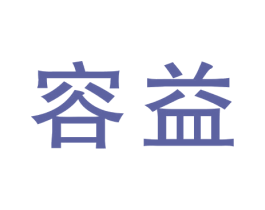 容益 第38类通讯传媒商标图样