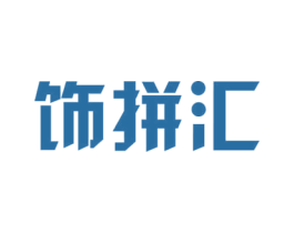饰拼汇 第42类技术服务商标图样