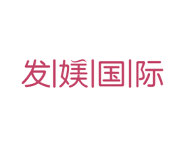 发媄国际 第41类教育娱乐商标图样