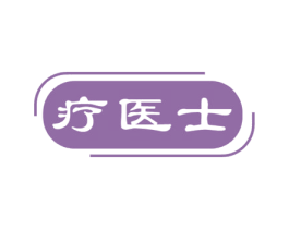 疗医士 第35类广告贸易商标图样