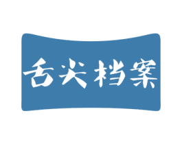 舌尖档案 第31类水果花木商标图样