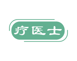 疗医士 第30类小食配料商标图样
