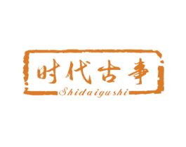 时代古事 第11类家用电器商标图样