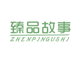 臻品故事 第9类科学仪器商标图样