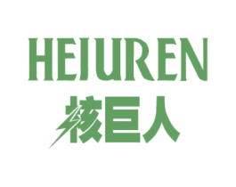 核巨人 第6类五金金属商标图样