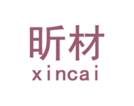 昕材 第1类化学原料商标图样