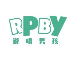 说唱男孩 RPBY 第25类服装鞋帽商标图样