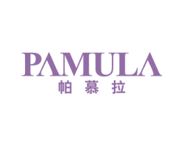 帕慕拉 第25类服装鞋帽商标图样
