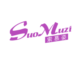 索慕姿 第25类服装鞋帽商标图样