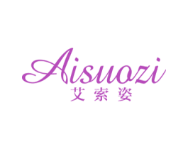 艾索姿 第25类服装鞋帽商标图样
