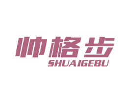 帅格步 第25类服装鞋帽商标图样