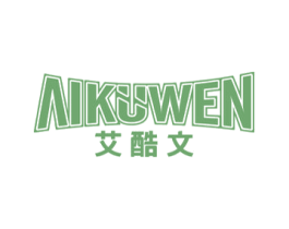 艾酷文 第25类服装鞋帽商标图样