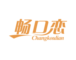 畅口恋 第32类啤酒饮料商标图样