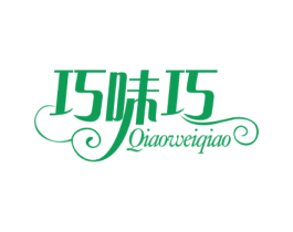 巧味巧 第30类小食配料商标图样