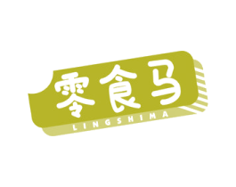 零食马 第29类食品商标图样