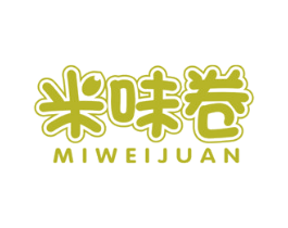米味卷 第29类食品商标图样
