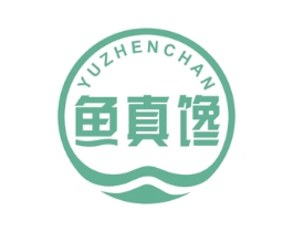 鱼真馋 第29类食品商标图样