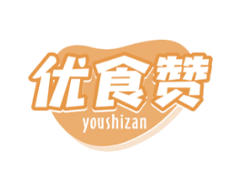 优食赞 第29类食品商标图样