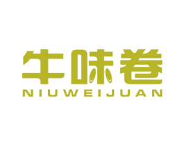 牛味卷 第29类食品商标图样