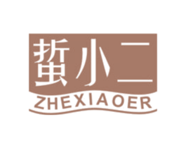 蜇小二 第29类食品商标图样