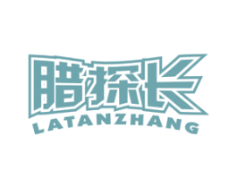 腊探长 第29类食品商标图样