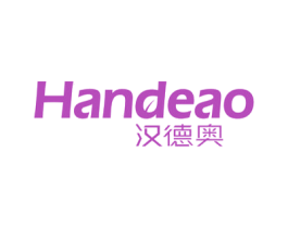 汉德奥 第21类厨房洁具商标图样