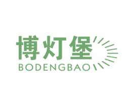 博灯堡 第11类家用电器商标图样