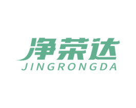 净荣达 第11类家用电器商标图样